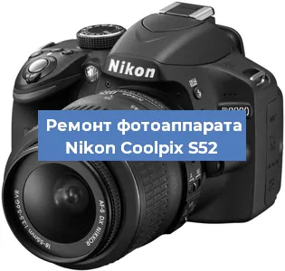 Ремонт фотоаппарата Nikon Coolpix S52 в Красноярске